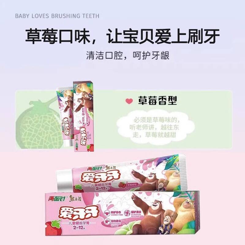 儿童草莓1