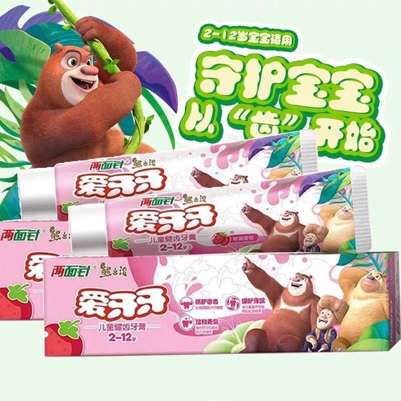 儿童草莓2