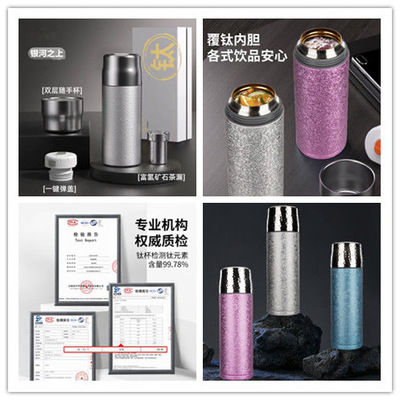 富钛保温杯钛杯