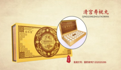 清宫寿桃丸
